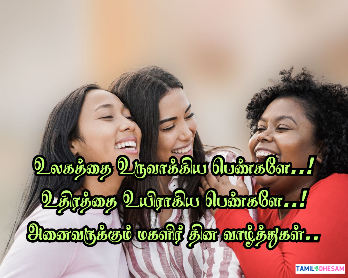 women's day quotes in tamil