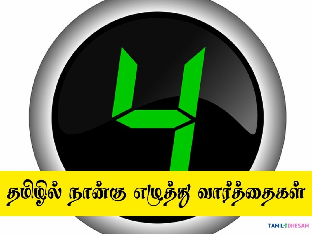 pin-on-tamil-bible-words