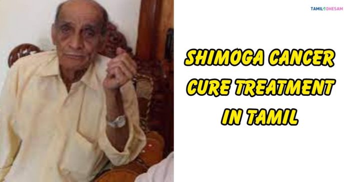 Shimoga Cancer Cure Treatment In Tamil
